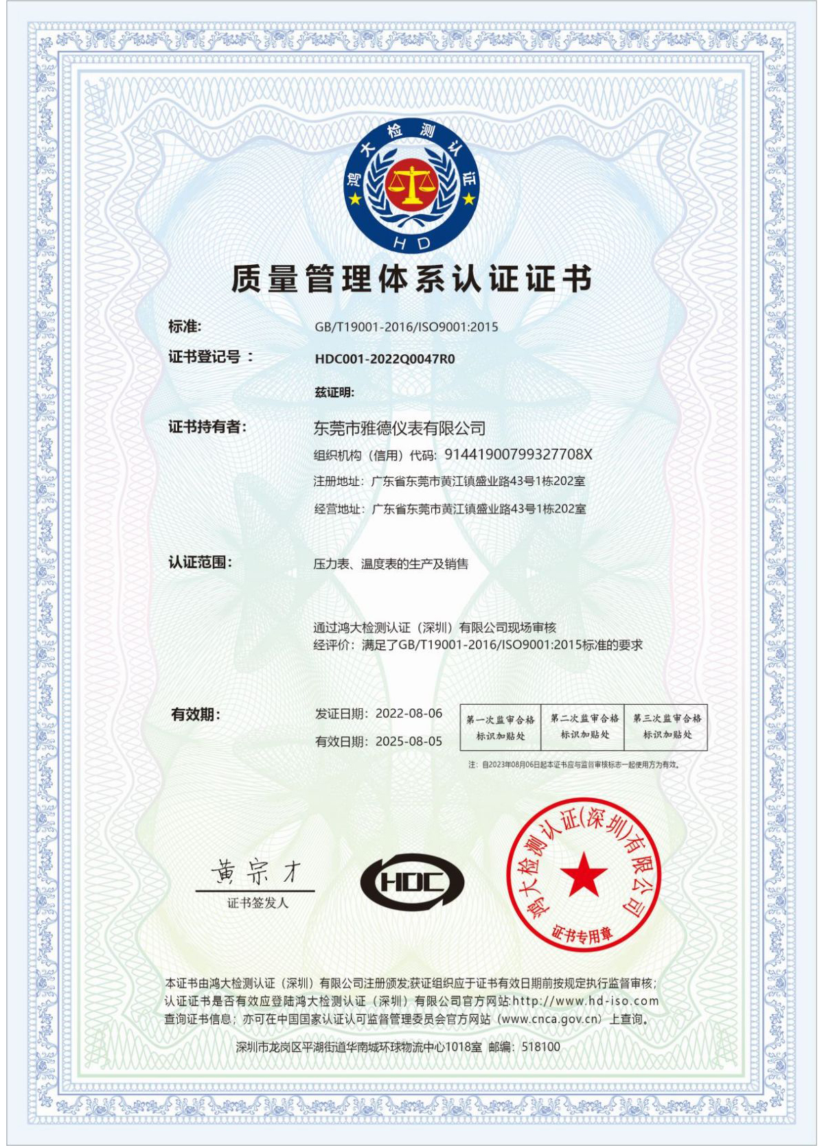 ISO證書（2022）